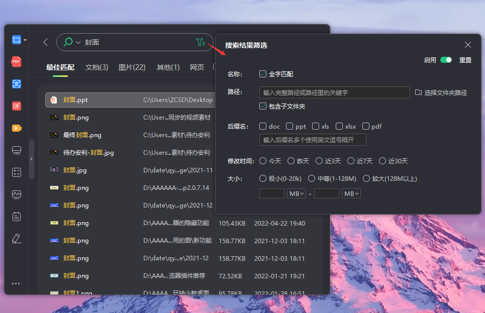 不记得文件名怎么搜索电脑里的文件?三种方法快速搜索