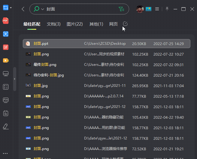 不记得文件名怎么搜索电脑里的文件?三种方法快速搜索