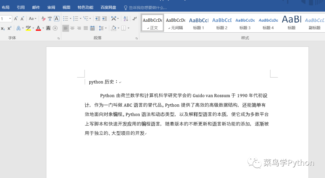 20行Python代码,轻松提取PPT文字到Word!