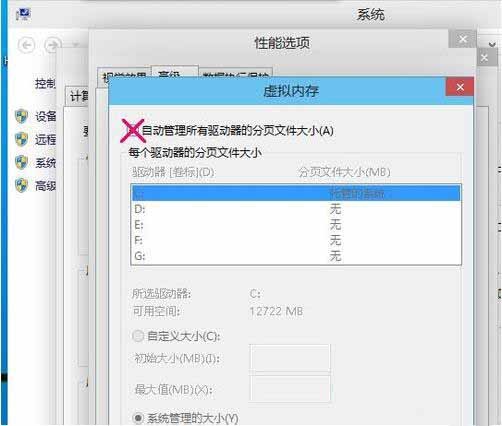 WIN10禁用虚拟内存的图文方法