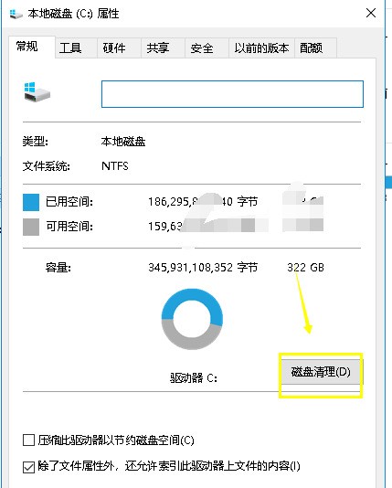 WIN10删掉升级文件的操作方法