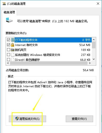 WIN10删掉升级文件的操作方法