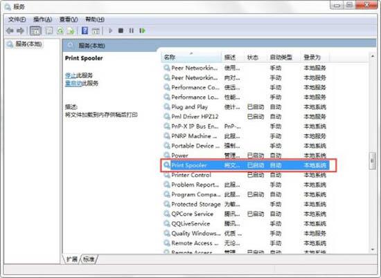 win7怎么开启printspooler服务_电脑开启printspooler服务操作方法介绍