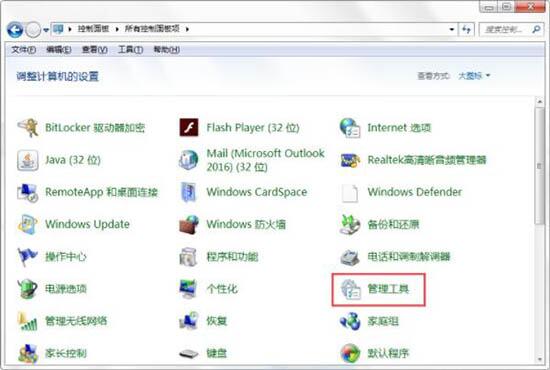 win7怎么开启printspooler服务_电脑开启printspooler服务操作方法介绍