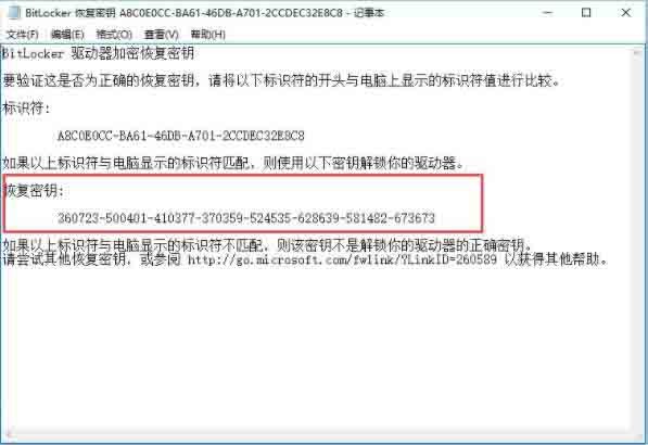win10系统使用bitlocker加密驱动器的详细步骤
