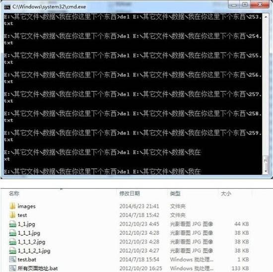 WIN7批处理删除文件的基础操作方法