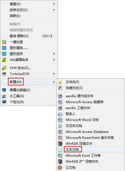 WIN7批处理删除文件的基础操作方法