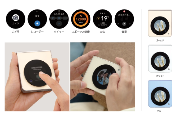Y!mobile携手中兴推出首款5G折叠屏手机Libero Flip,定价亲民且功能全面