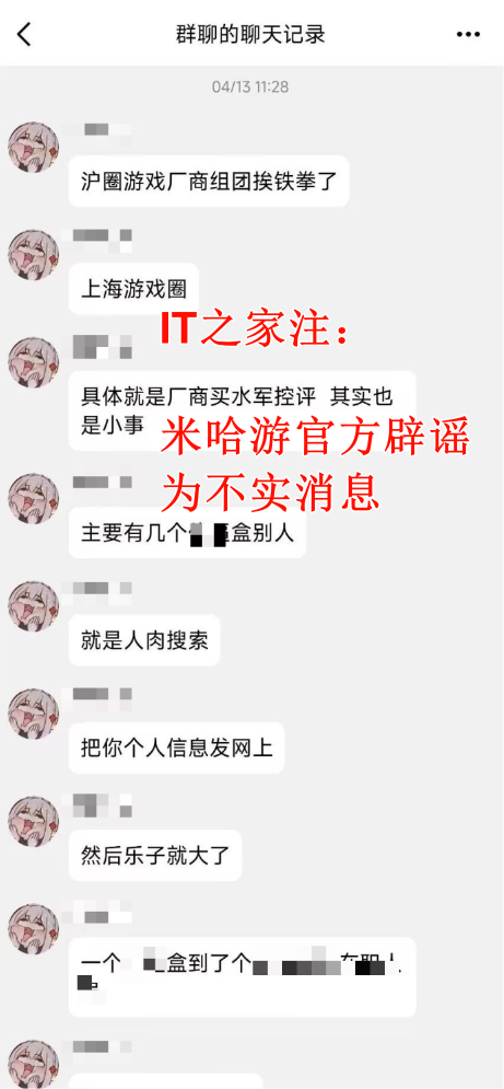 米哈游打击不实言论制造、传播行为,造谣者已被警方抓捕归案