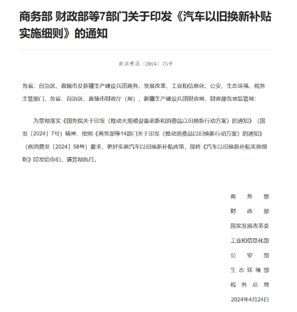 北京推出汽车以旧换新政策,万元补贴等你来拿