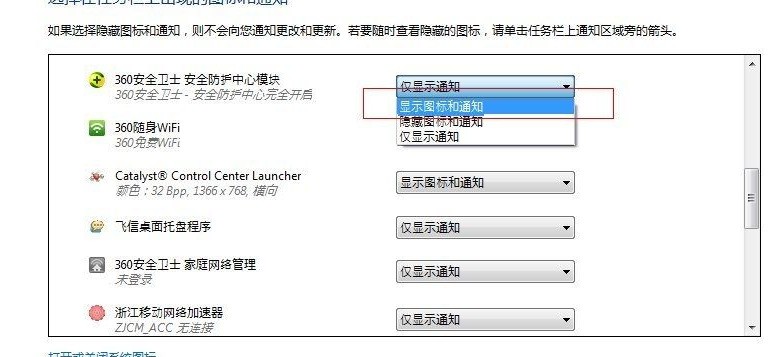 Win7任务栏无法显示打开程序图标怎么回事_Win7电脑任务栏无法显示打开程序的图标的解决方法