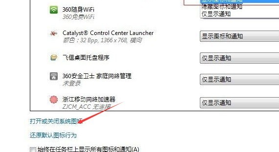 Win7任务栏无法显示打开程序图标怎么回事_Win7电脑任务栏无法显示打开程序的图标的解决方法