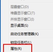 Win7任务栏无法显示打开程序图标怎么回事_Win7电脑任务栏无法显示打开程序的图标的解决方法
