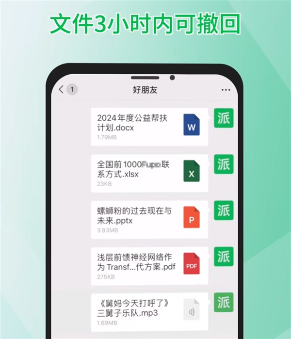 微信官方揭秘撤回功能:文字可重编,文件3小时可撤