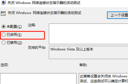 win7无internet访问权限怎么办?win7无internet访问权限解决方法