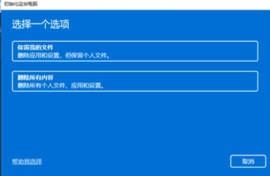 win11电脑怎么恢复出厂设置_win11电脑在哪恢复出厂设置