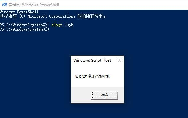 Win10如何卸载KMS密钥 Win10卸载KMS密钥教程
