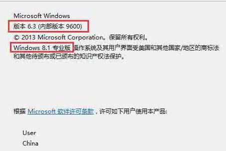 WIN8查看系统版本号的操作方法