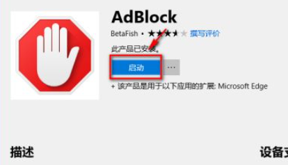 win10系统edge浏览器怎么添加插件？Win10系统安装Edge浏览器插件的方法