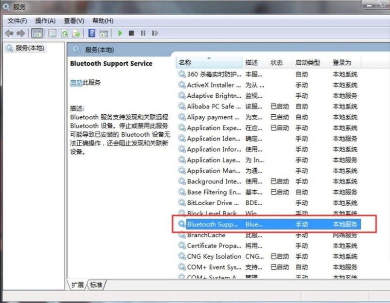 win7系统笔记本电脑怎么连接蓝牙音箱_win7连接蓝牙音箱方法