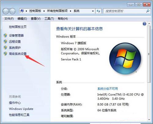WIN7窗口关闭淡入淡出效果的操作方法