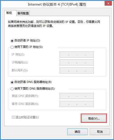 WIN8禁用netbios的操作方法