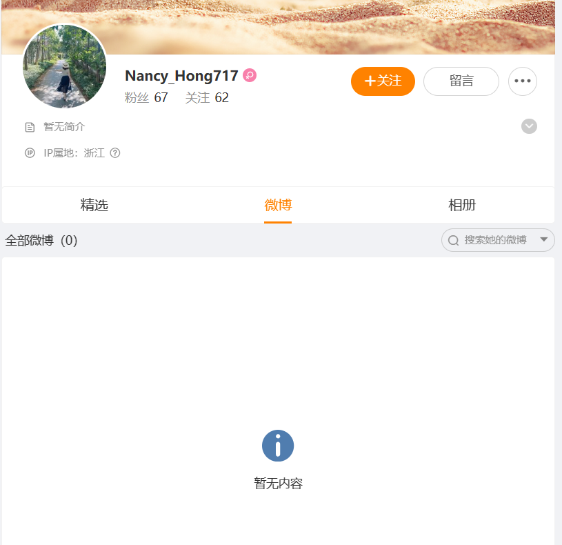 被裁女总经理再曝阿里职场性骚扰