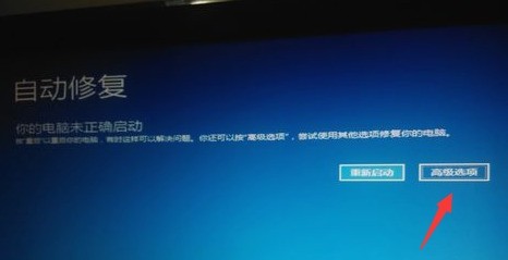 WIN10强制进入安全模式的详细步骤