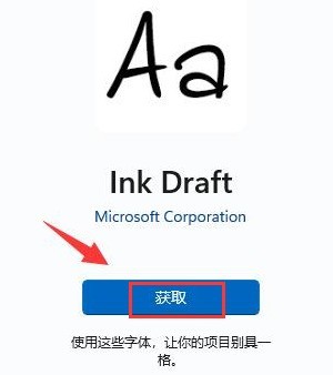 Windows11怎么更换系统字体_Windows11安装微软字体步骤一览