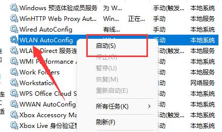 win11网络图标消失怎么办_win11网络图标消失的解决方法