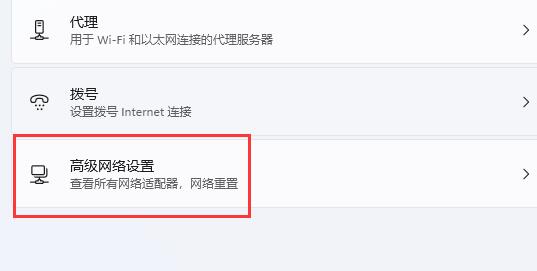 win11网络图标消失怎么办_win11网络图标消失的解决方法
