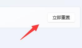 win11网络图标消失怎么办_win11网络图标消失的解决方法