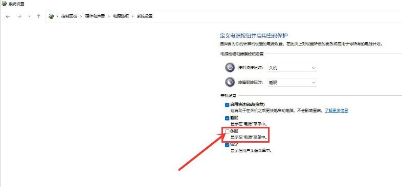 Windows11怎么添加休眠选项_Windows11休眠选项添加方法