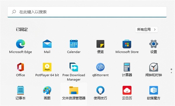 升级Win11系统还是Win10的应用商店怎么办_升级Win11后还是Win10的应用商店解决办法