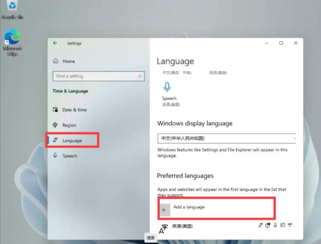 windows11怎么设置输入法_windows11输入法怎么设置