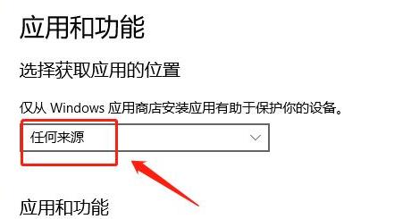 Win11允许加载软件怎么设置_Win11允许加载软件设置方法
