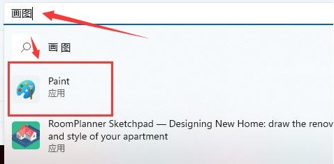 Windows11本地画画在哪打开_Windows11安装画图工具方法介绍