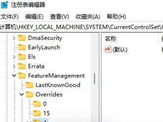 Win11右键很慢怎么回事_Win11右键很慢的解决方法