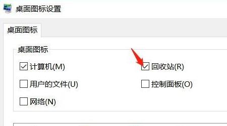 win11不显示回收站_win11不显示回收站怎么办呢