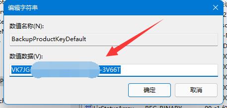 win11密钥怎么看_win11密钥的查看方法