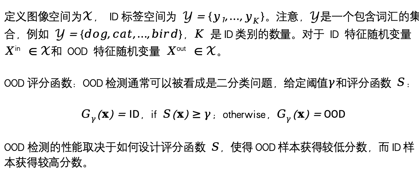 ICLR 2024 Spotlight | 负标签挖掘助力基于CLIP的分布外检测任务