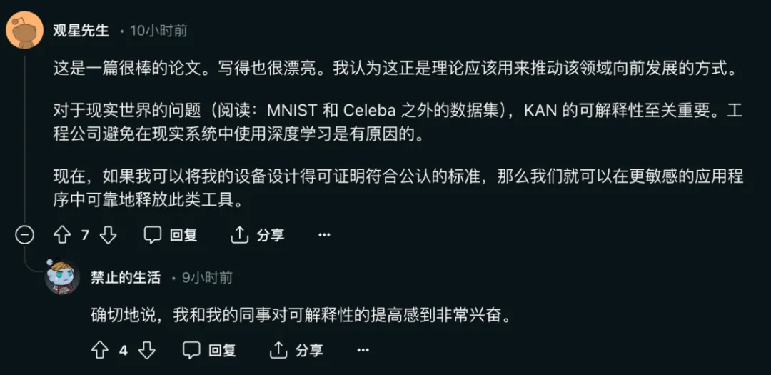 爆火后反转？「一夜干掉MLP」的KAN：其实我也是MLP