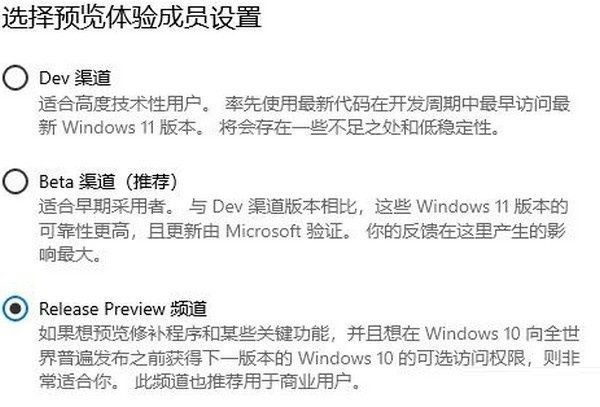 win11预览版可以升级正式版吗_win11预览版升级正式版介绍