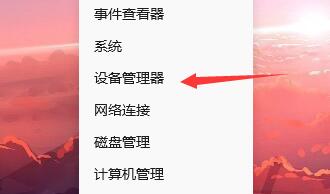 win11开机绿屏怎么办_win11开机绿屏处理方法