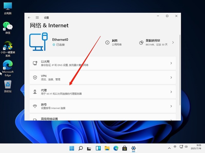 Win11网络连不上怎么办_Win11无法连网的解决方法