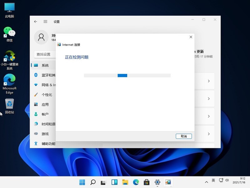 Win11网络连不上怎么办_Win11无法连网的解决方法