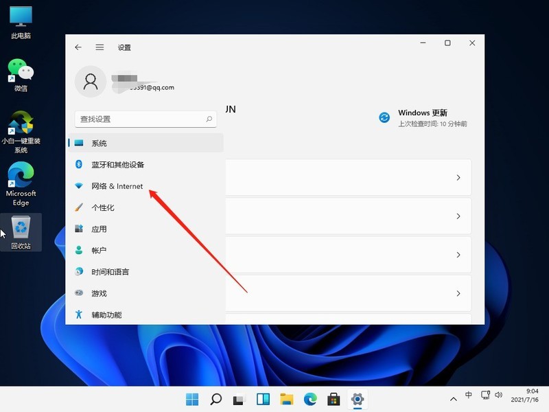 Win11网络连不上怎么办_Win11无法连网的解决方法