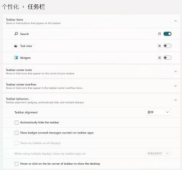 Win11能不能设置任务栏不合并窗口介绍_Win11怎么设置任务栏窗口不合并