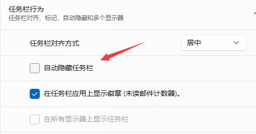 Win11任务栏不显示怎么办_Win11任务栏不显示解决方法