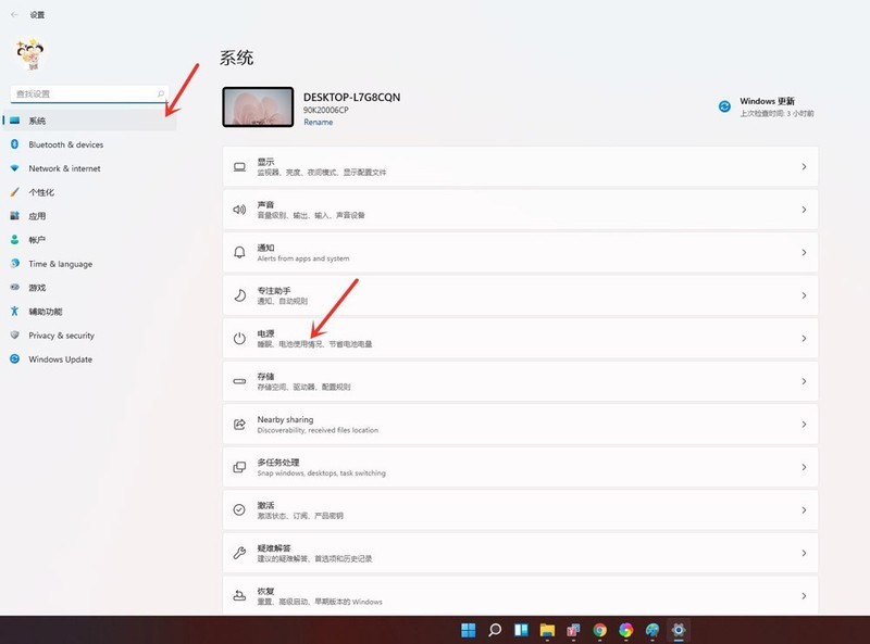 怎么设置windows11屏幕休眠时间__win11设置屏幕使用时间的方法